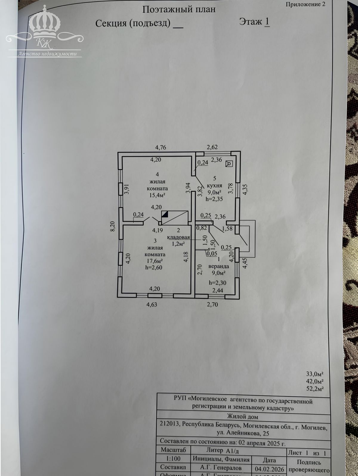 Дом   по адресу Могилёв, Улица Алейникова, 25