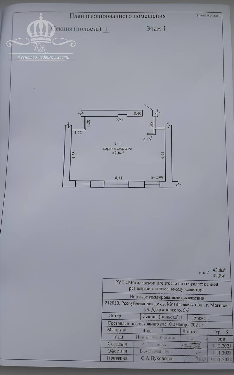 по адресу Могилёв, Улица Дзержинского, 5