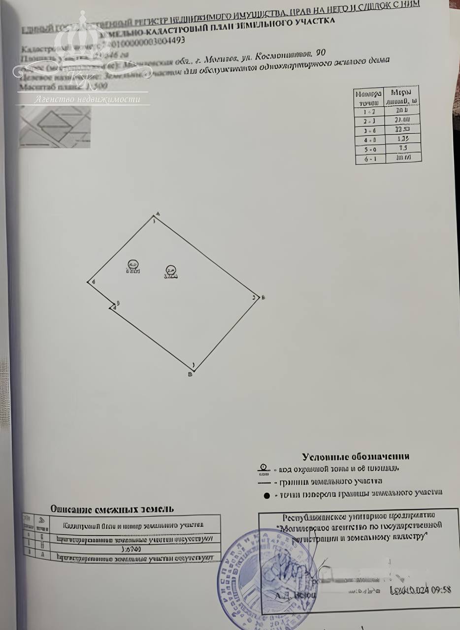 Земля (участок)   по адресу Могилёв, Улица Космонавтов, 90