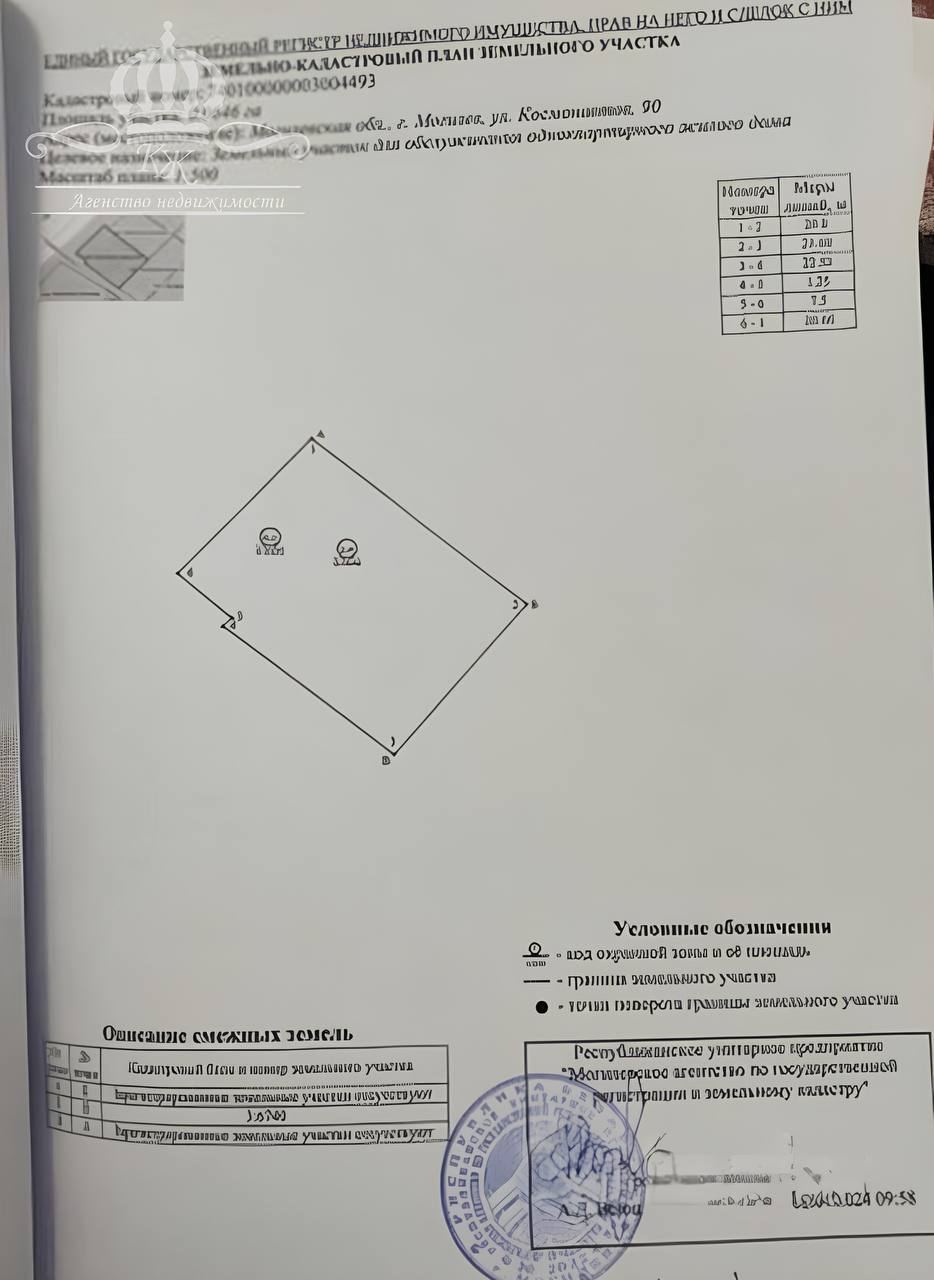 Земля (участок)   по адресу Могилёв, Улица Космонавтов, 90