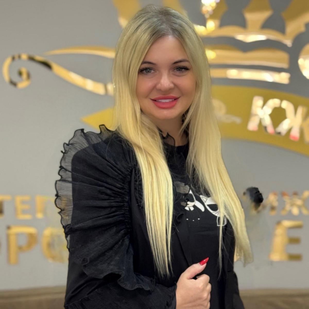 Хитрикова Светлана Валерьевна