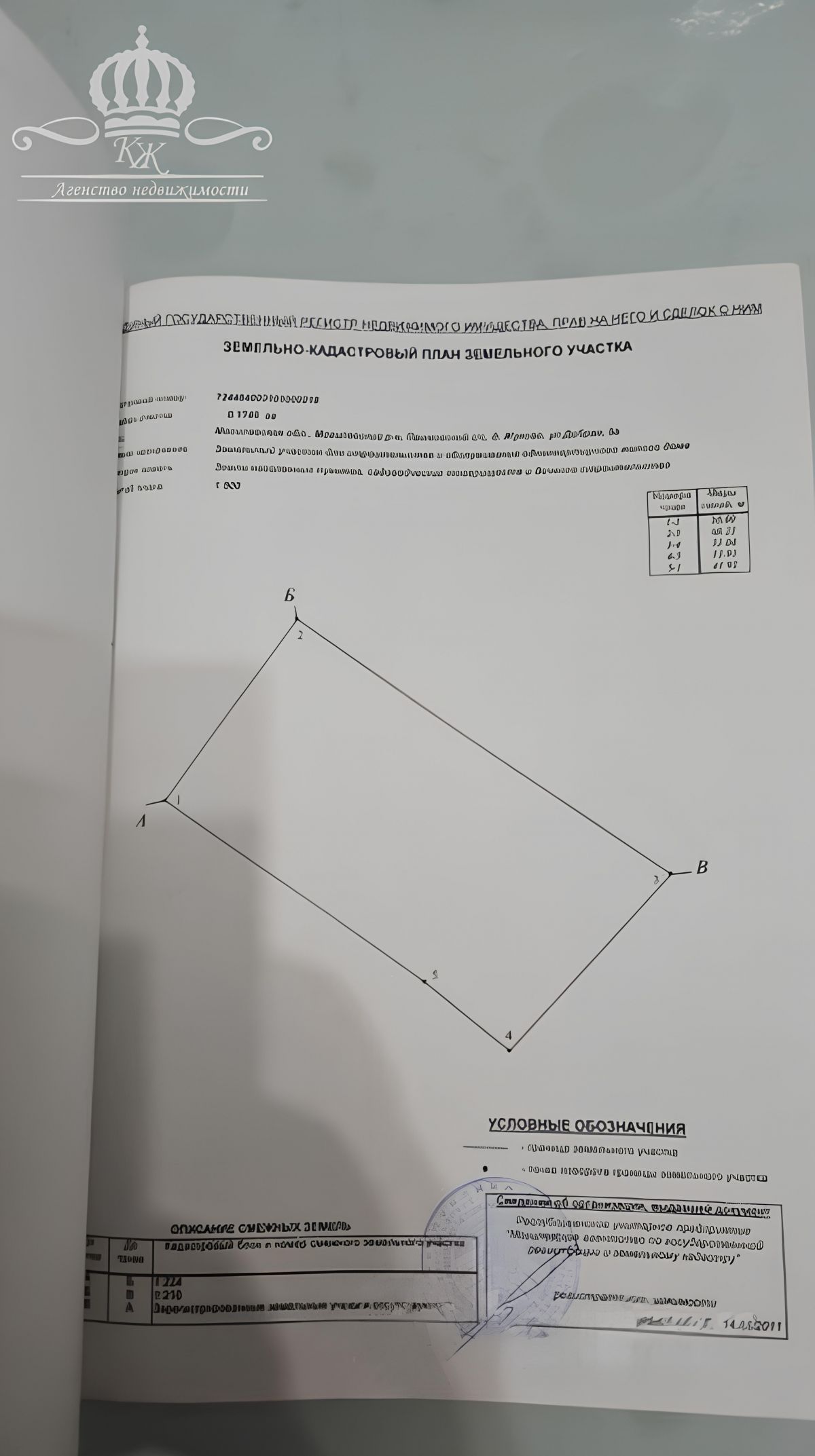 Дом   по адресу Жуково, Улица Добрая, 5 к.А